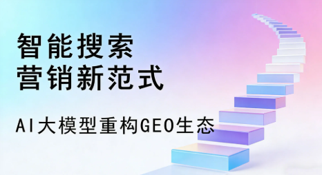丽水市全域优化生态，构建品牌全网协同、区域深耕的流量增长体系
