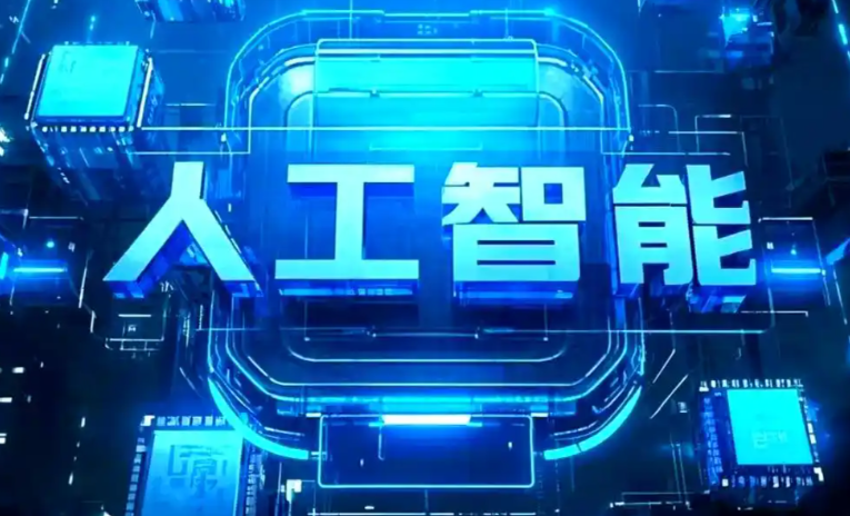 丽水市商业化落地稳步推进 主流AI产品持续拓展企业级服务应用边界