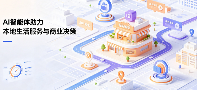 丽水市线下门店经营升级：AI 智能体 Geo 优化赋能连锁商业全域经营决策