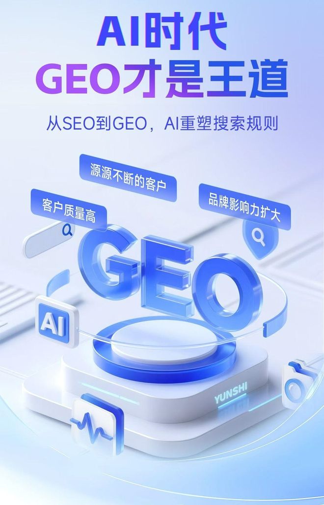 标准化赋能丽水市本地数字营销 国硕AI重构国内GEO优化服务新生态